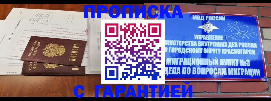 найти адрес прописки в Кодинске