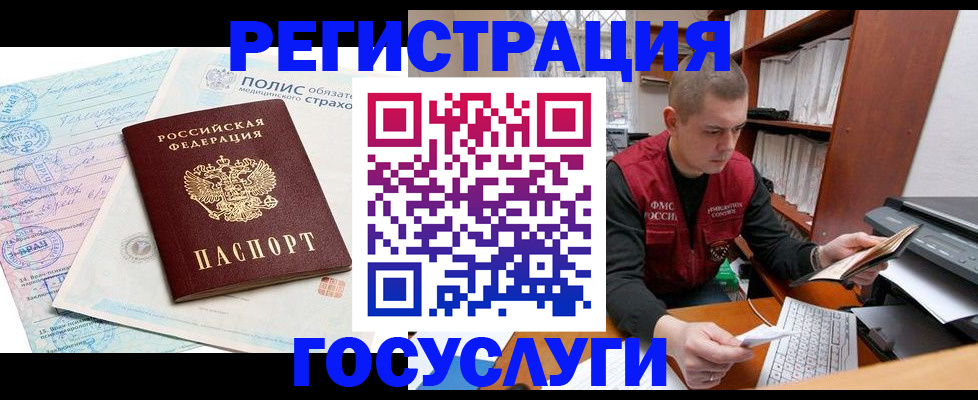 временная регистрация гарантия в Кодинске