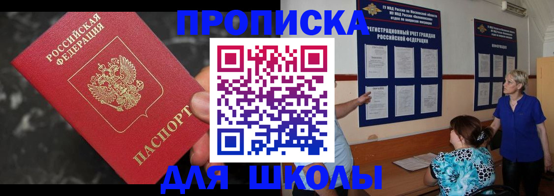 временная регистрация гарантия в Кодинске