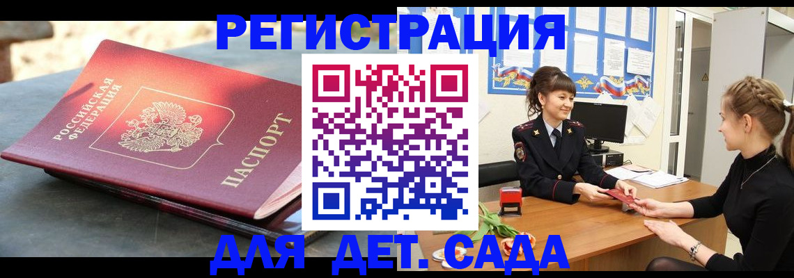 временная регистрация собственник в Кодинске