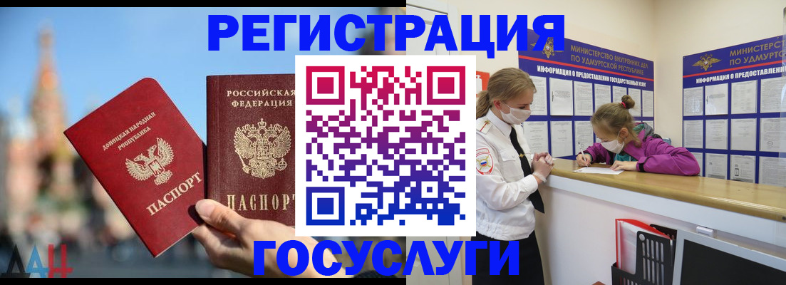 регистрация в Кодинске